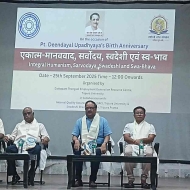 Pt. Deendayal Upadhyaya Birth Anniversary Celebration at Tripura University