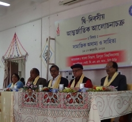 International Seminar on 'Social Inequality and Literature', Dept. of Bengali